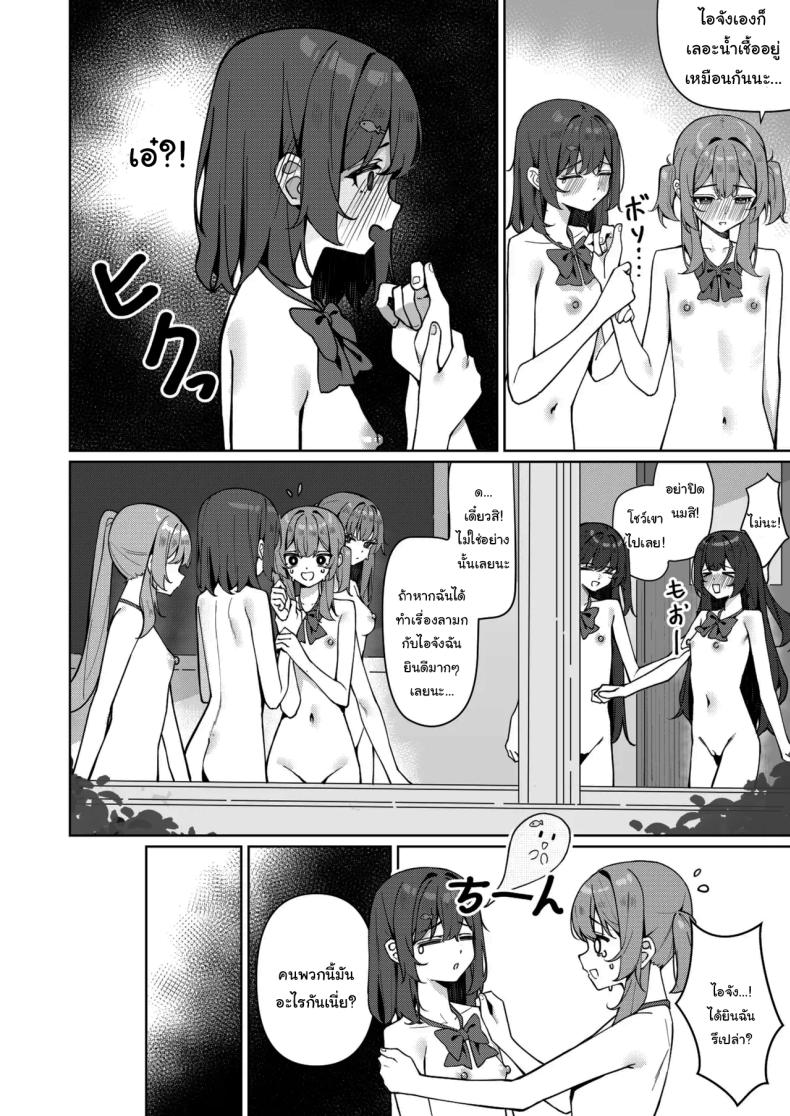 กฏใหม่ของโรงเรียน 2